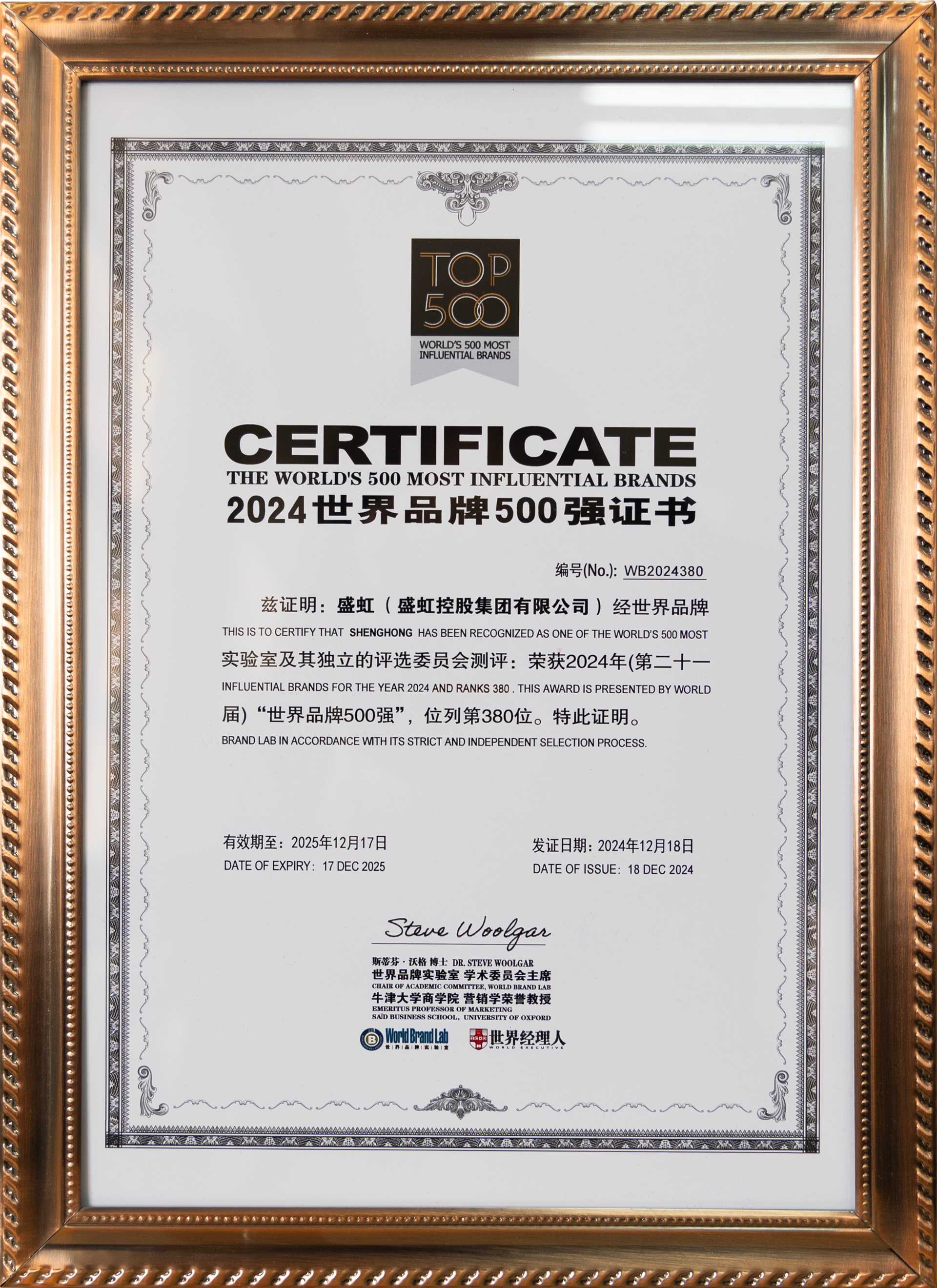 Ranked 369th in the world's top 500 brands