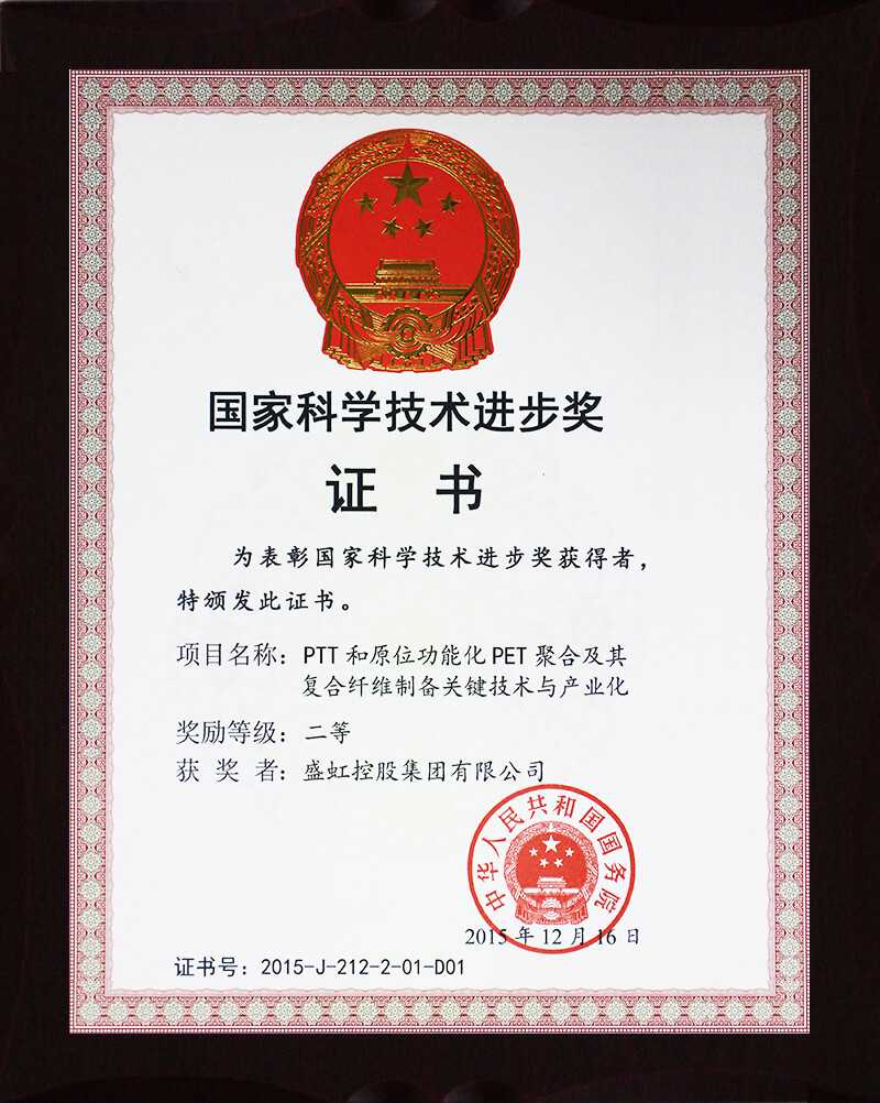 国家科学技术进步奖